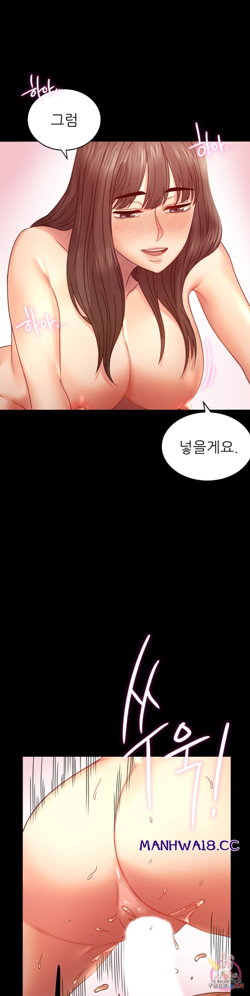 illicitlove Raw Chapter 5 Page 24