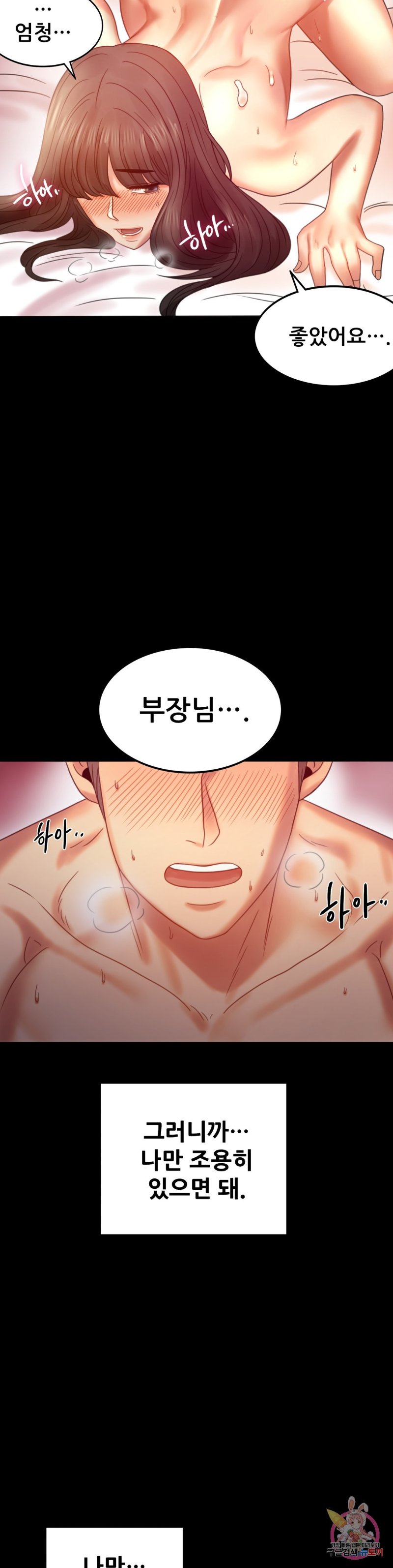illicitlove Raw Chapter 5 Page 38