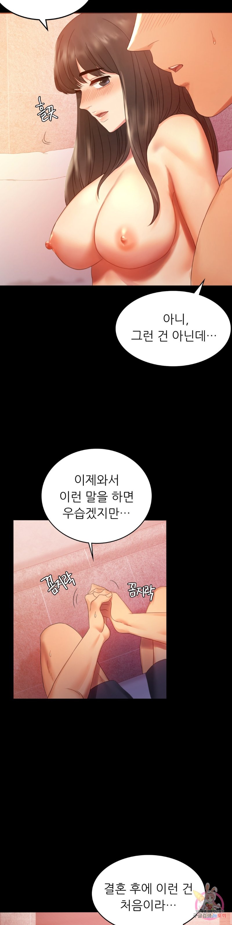 illicitlove Raw Chapter 5 Page 4