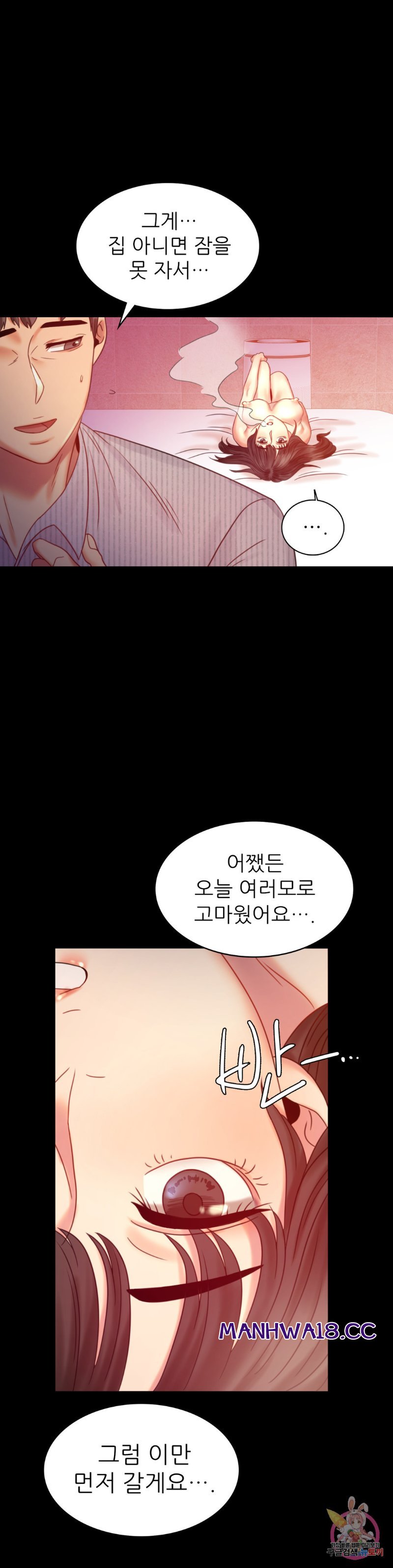 illicitlove Raw Chapter 5 Page 40