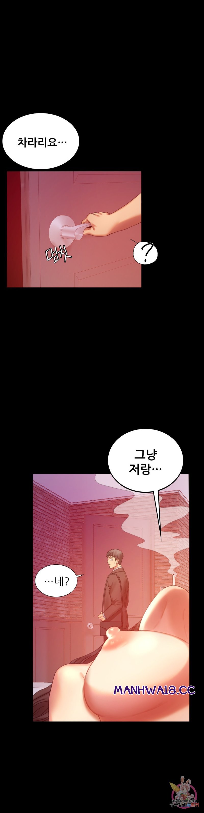 illicitlove Raw Chapter 5 Page 41
