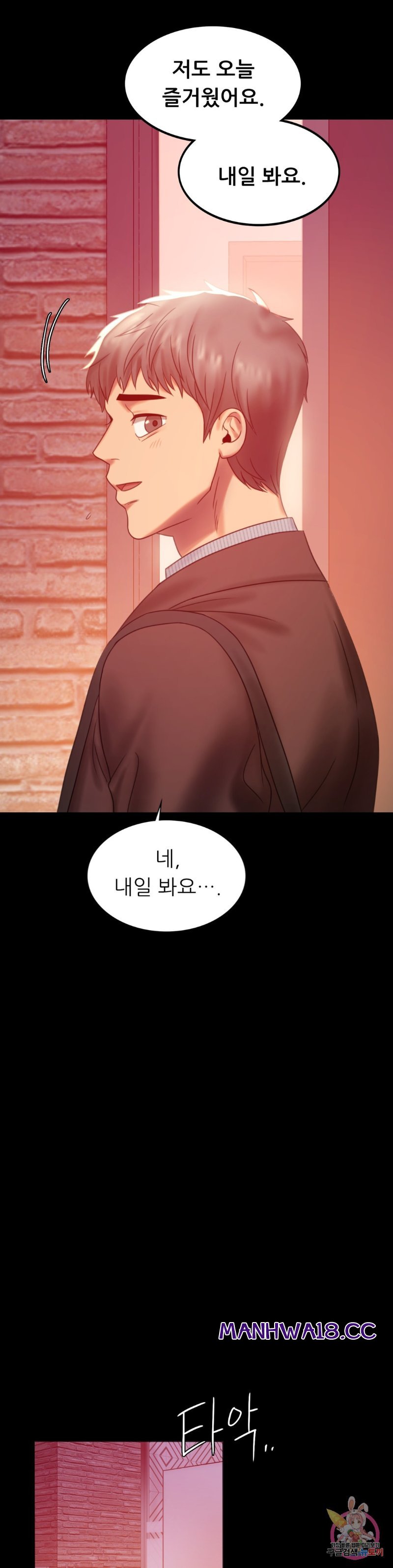 illicitlove Raw Chapter 5 Page 43