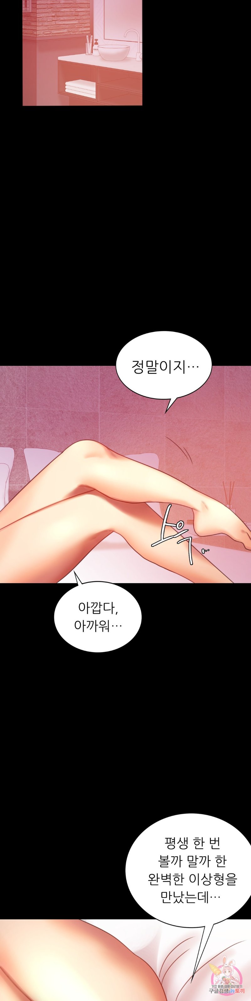 illicitlove Raw Chapter 5 Page 44
