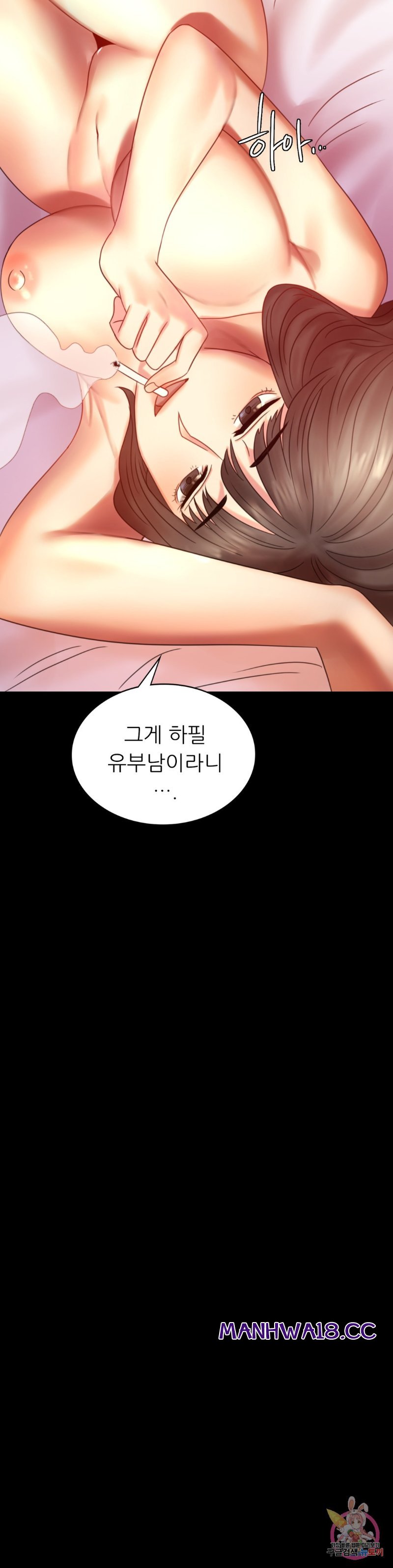 illicitlove Raw Chapter 5 Page 45