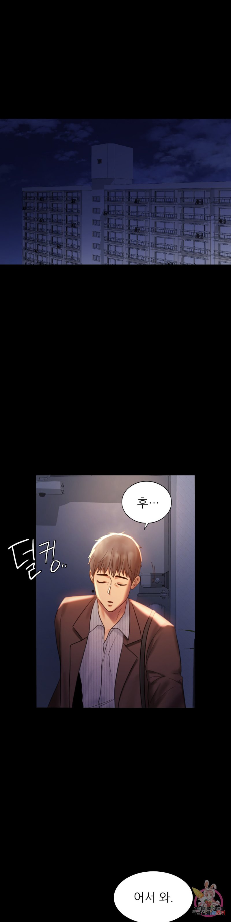 illicitlove Raw Chapter 5 Page 46