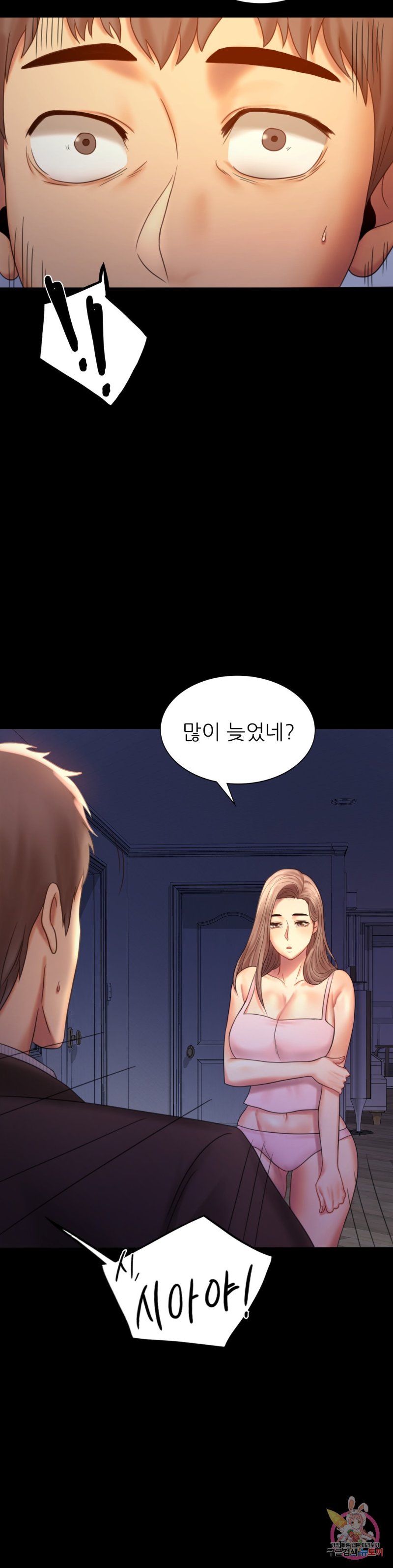 illicitlove Raw Chapter 5 Page 47