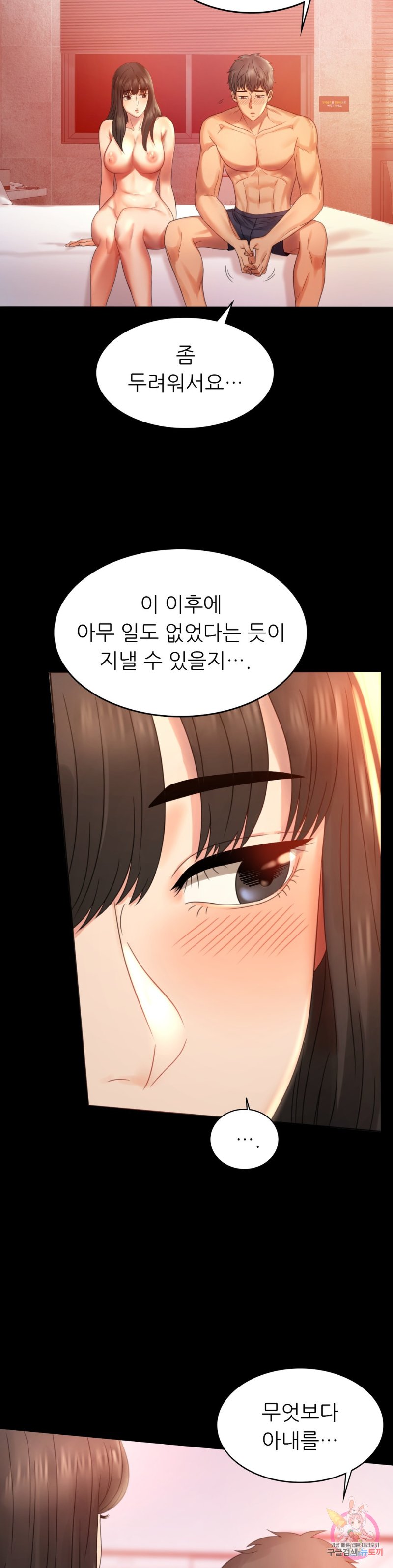 illicitlove Raw Chapter 5 Page 5
