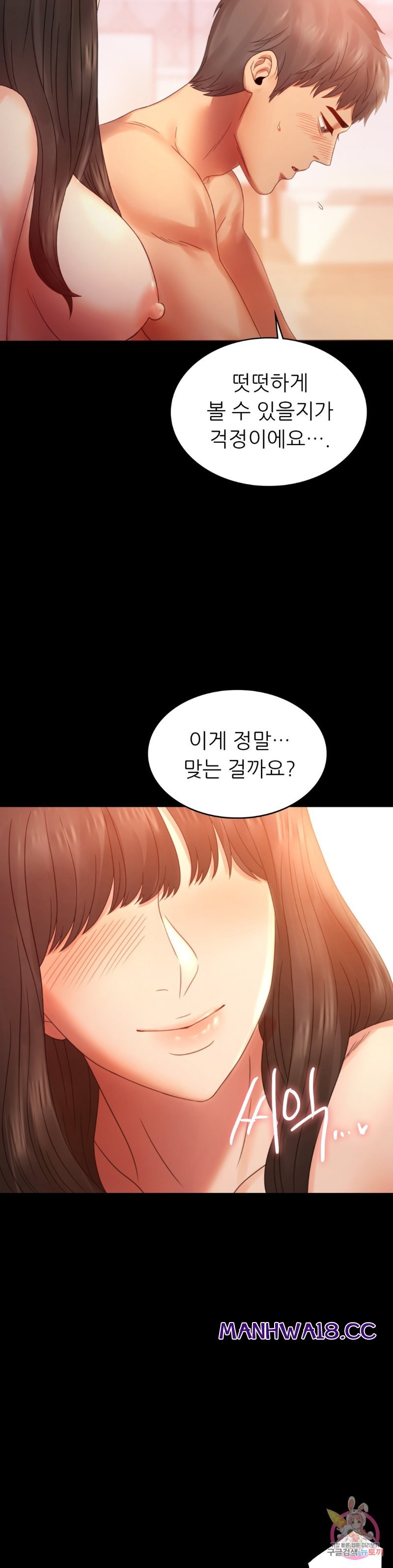 illicitlove Raw Chapter 5 Page 6