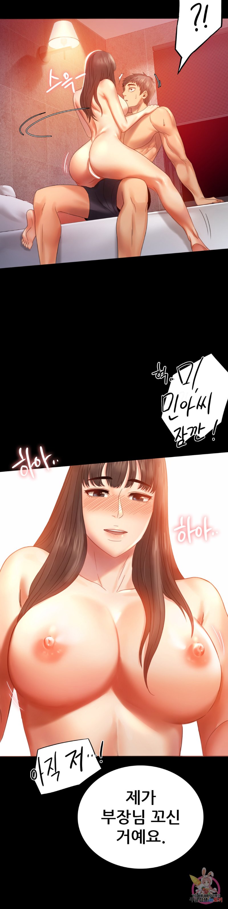 illicitlove Raw Chapter 5 Page 7