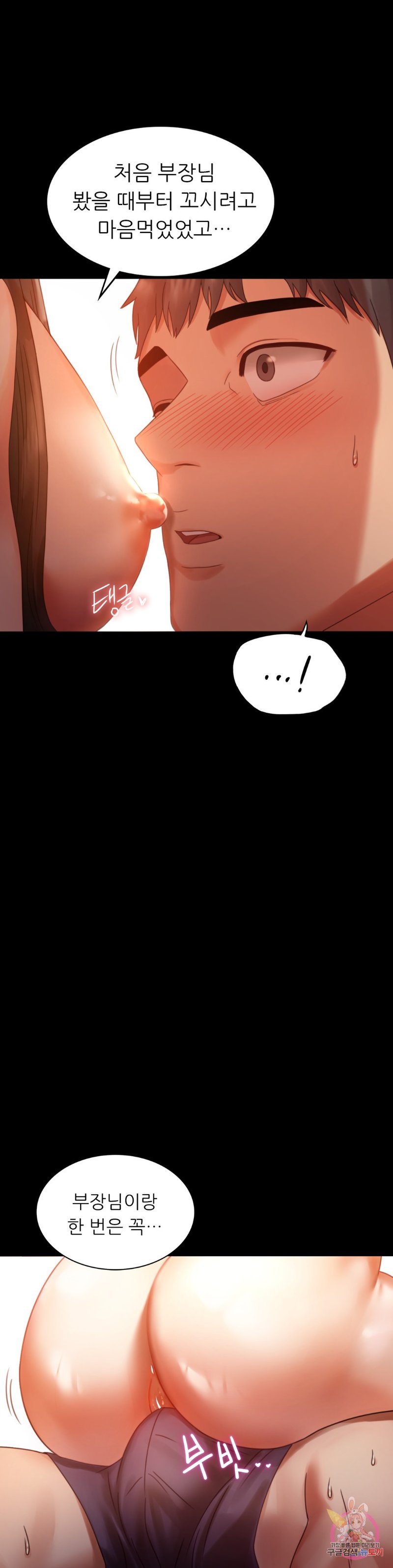 illicitlove Raw Chapter 5 Page 8
