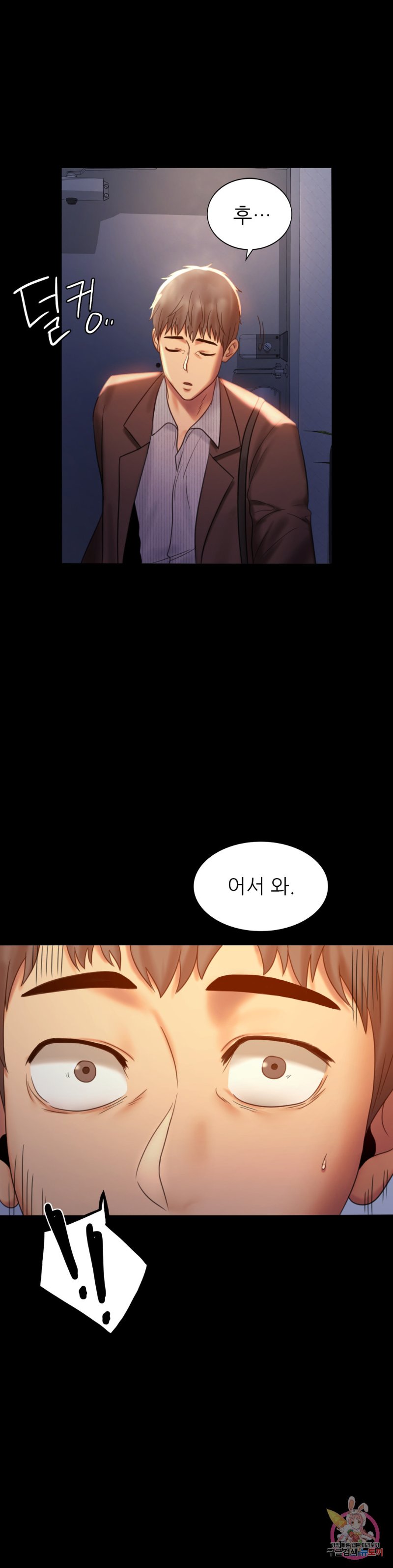 illicitlove Raw Chapter 6 Page 1