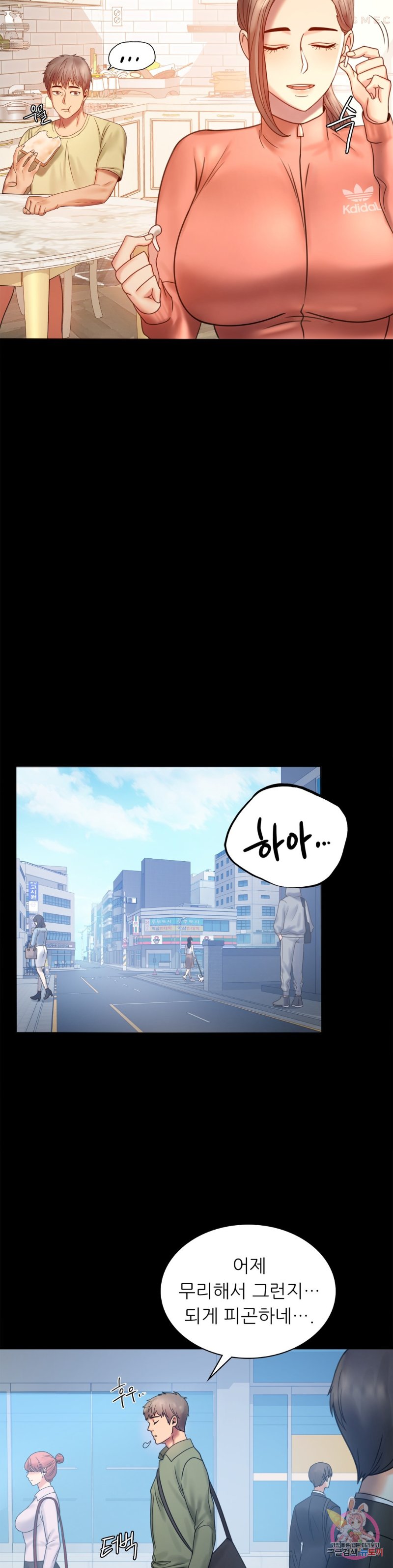 illicitlove Raw Chapter 6 Page 10