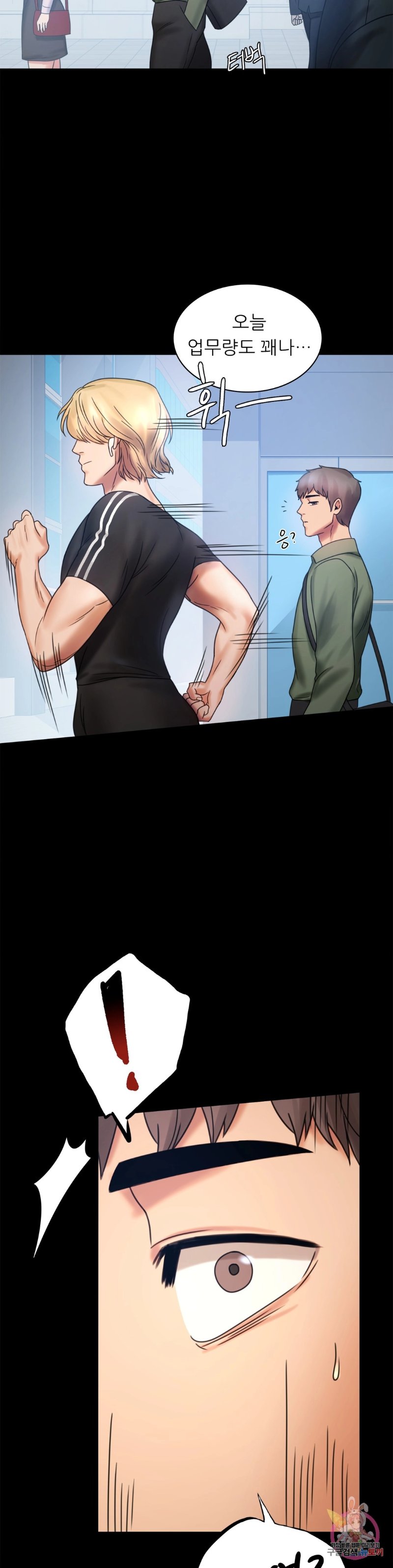 illicitlove Raw Chapter 6 Page 11