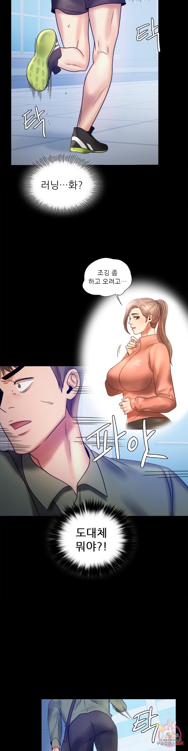 illicitlove Raw Chapter 6 Page 13
