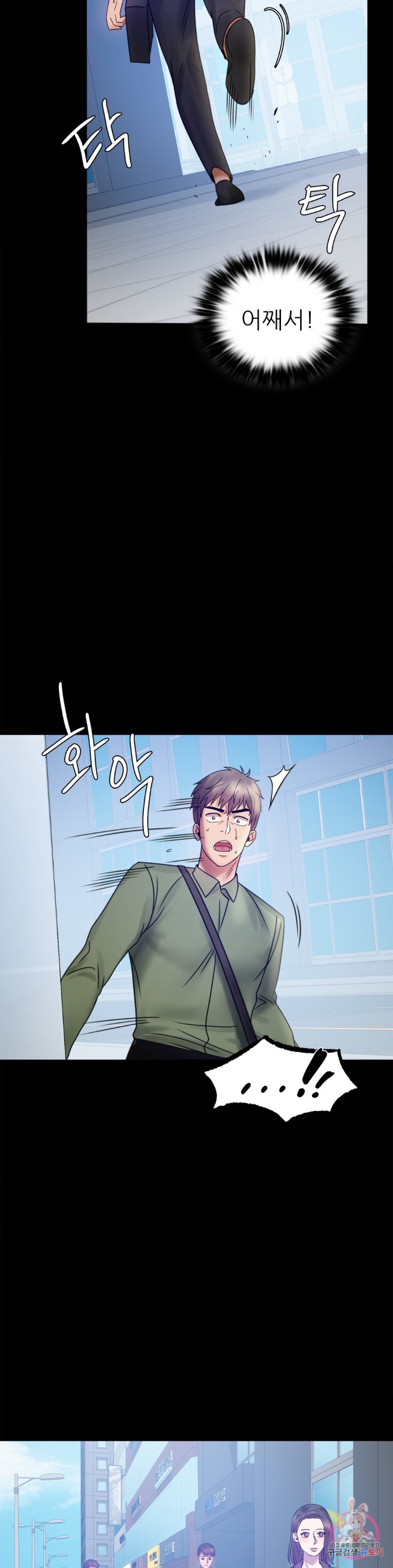 illicitlove Raw Chapter 6 Page 14