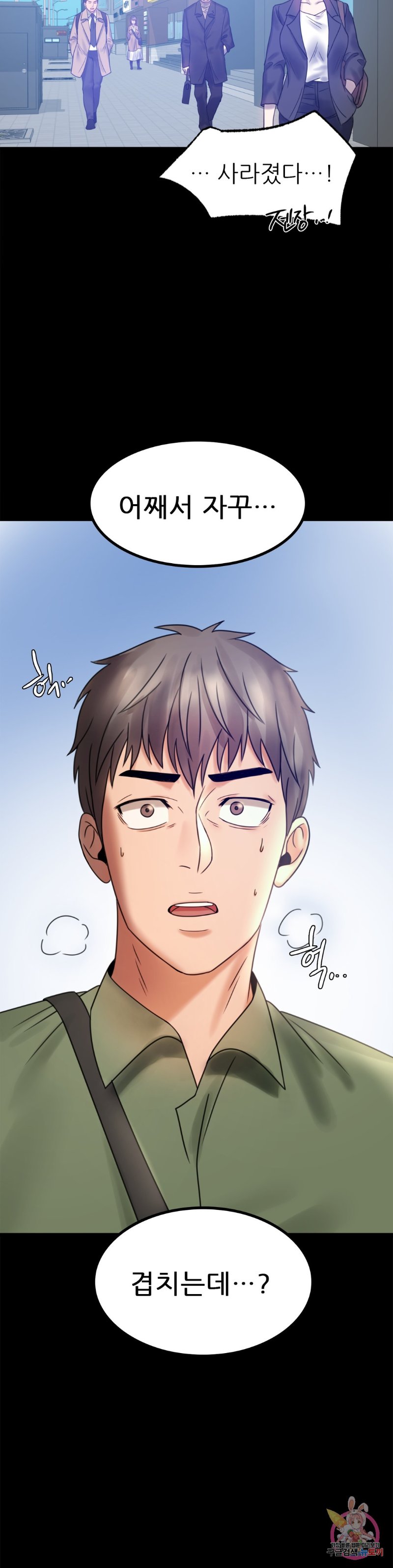 illicitlove Raw Chapter 6 Page 15