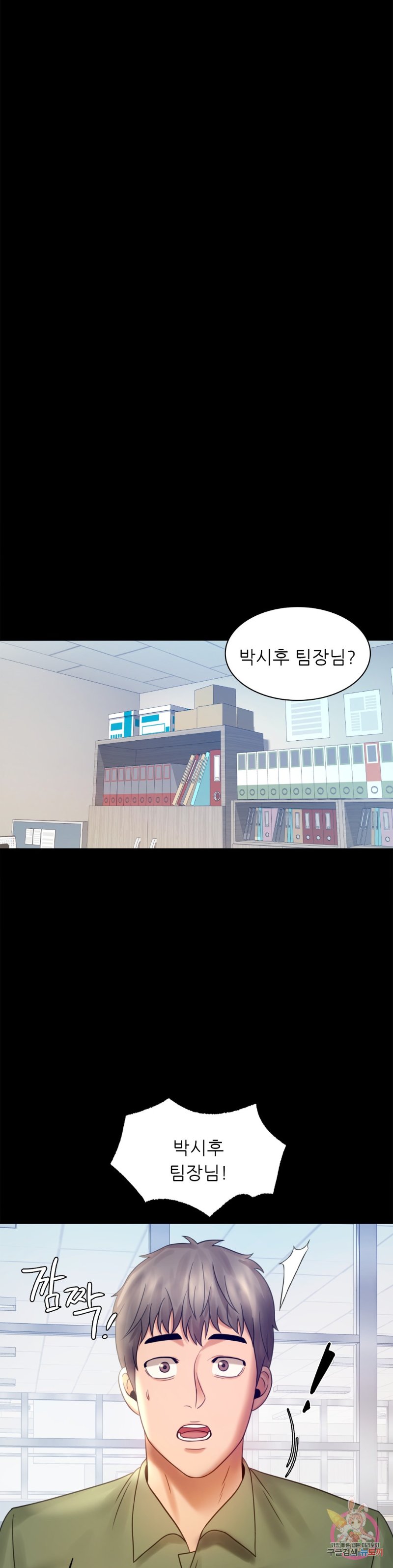 illicitlove Raw Chapter 6 Page 16