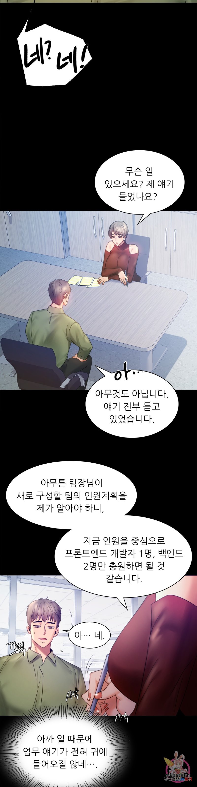 illicitlove Raw Chapter 6 Page 17