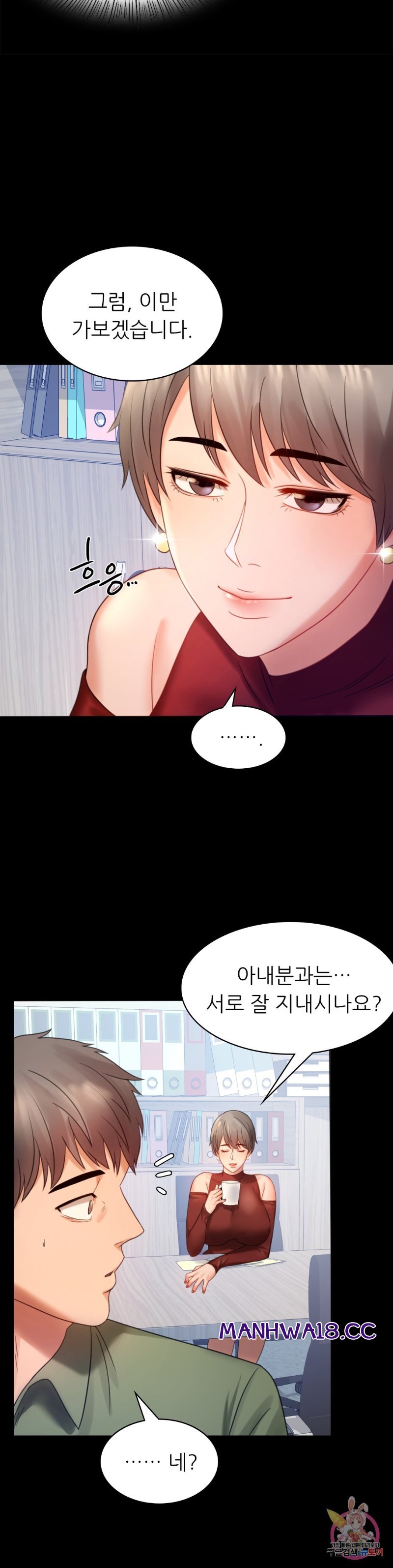 illicitlove Raw Chapter 6 Page 18