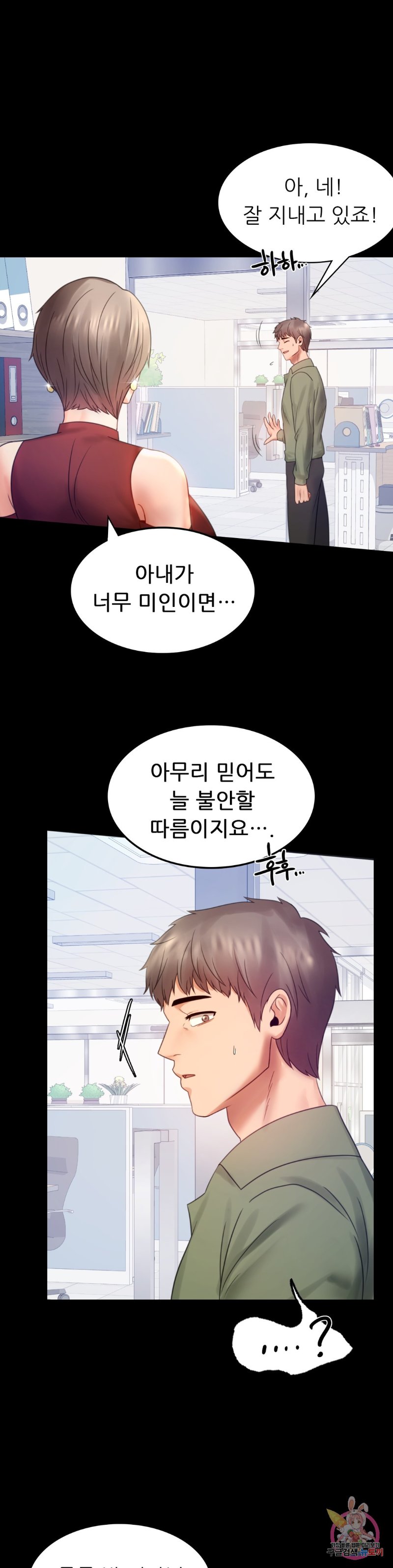 illicitlove Raw Chapter 6 Page 19