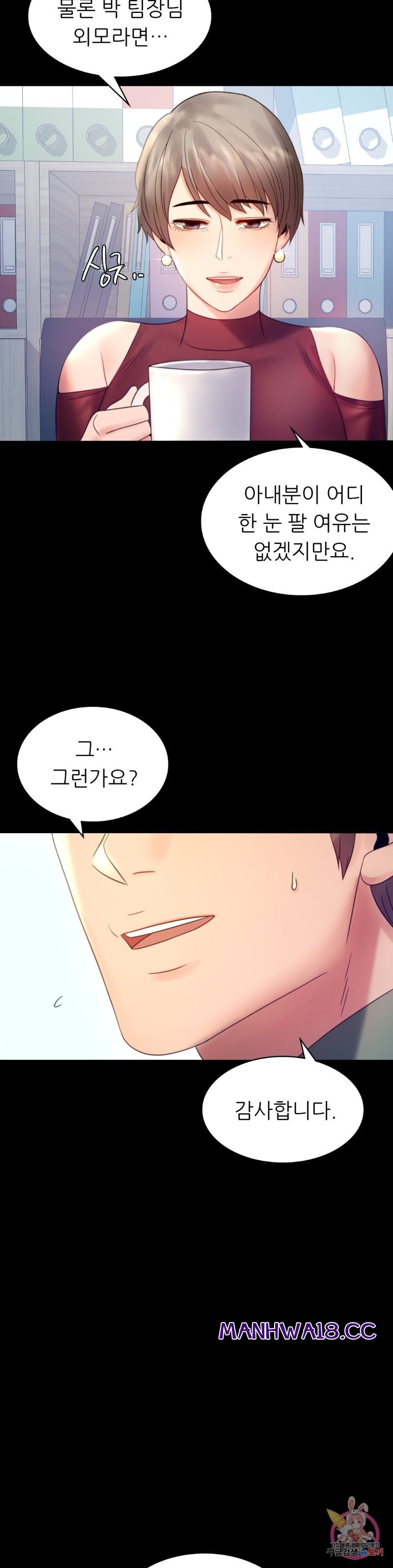 illicitlove Raw Chapter 6 Page 20