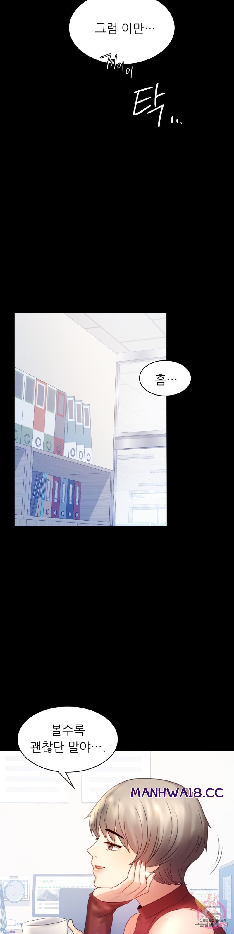 illicitlove Raw Chapter 6 Page 21