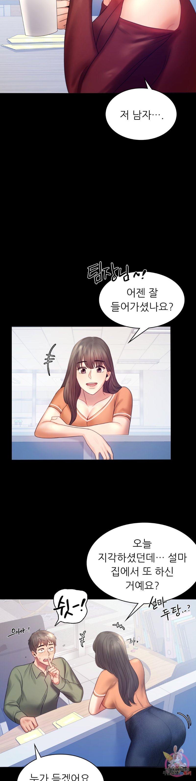 illicitlove Raw Chapter 6 Page 22