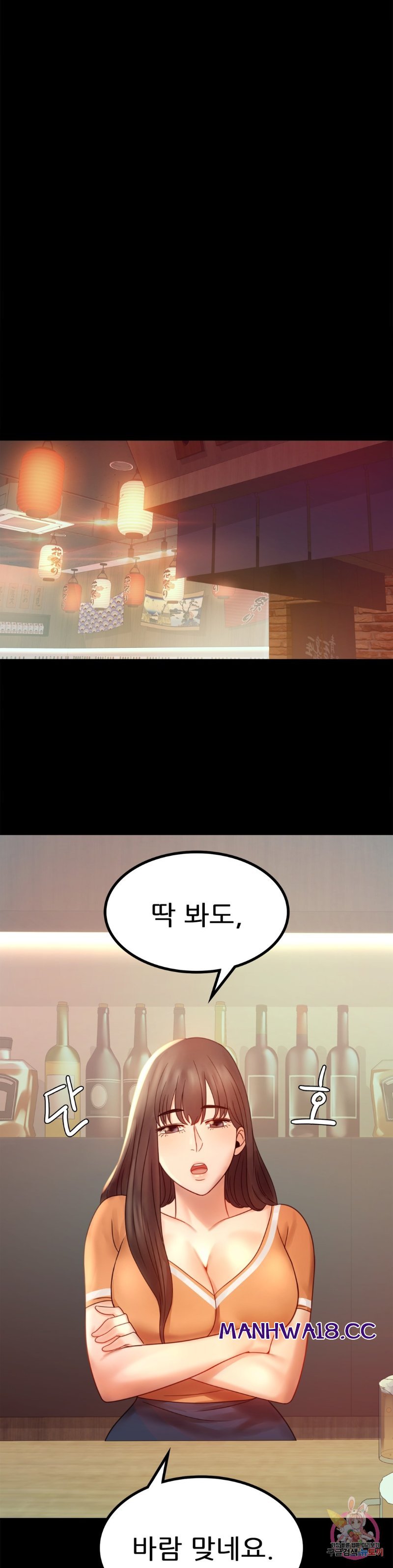 illicitlove Raw Chapter 6 Page 25
