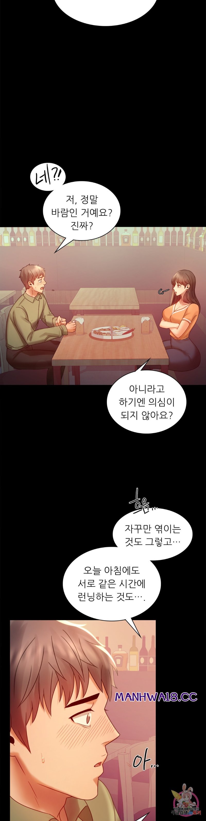 illicitlove Raw Chapter 6 Page 26