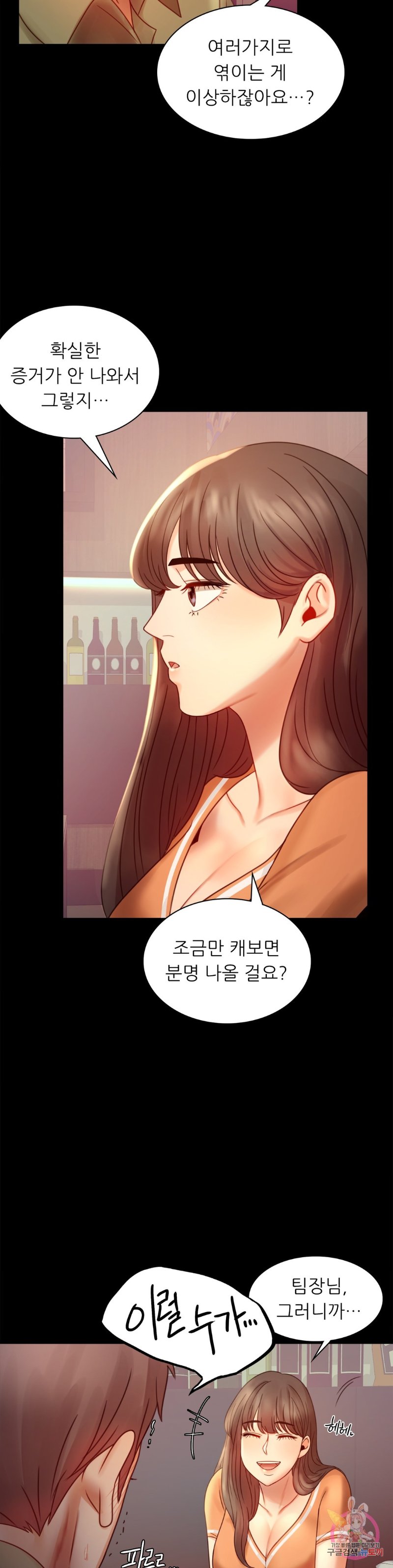 illicitlove Raw Chapter 6 Page 27