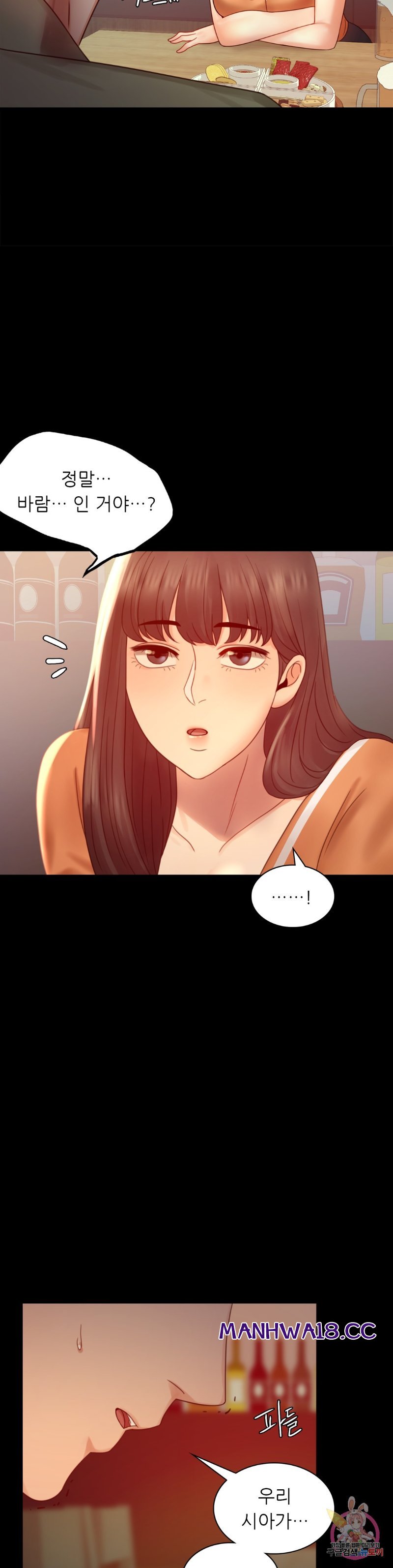 illicitlove Raw Chapter 6 Page 28