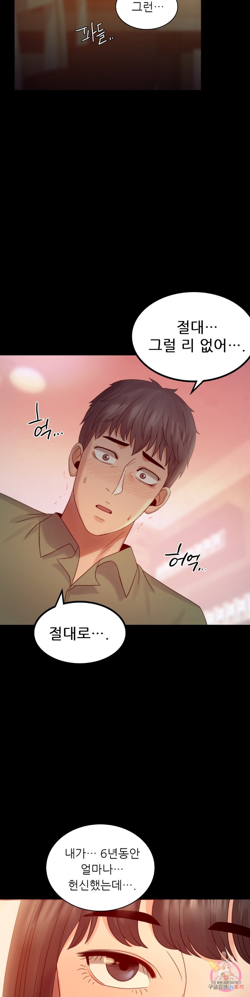 illicitlove Raw Chapter 6 Page 29