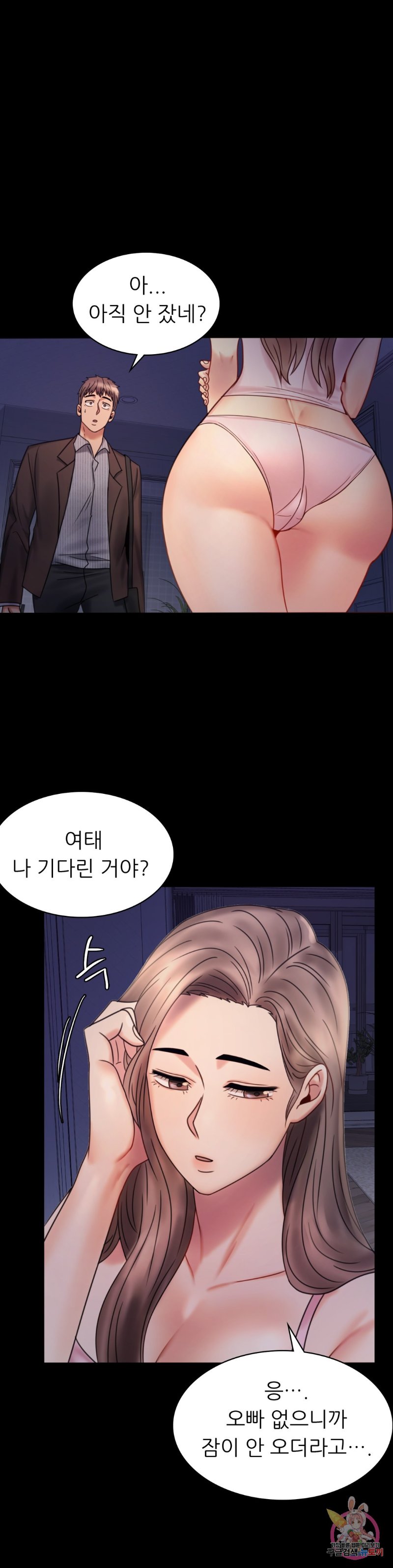 illicitlove Raw Chapter 6 Page 3