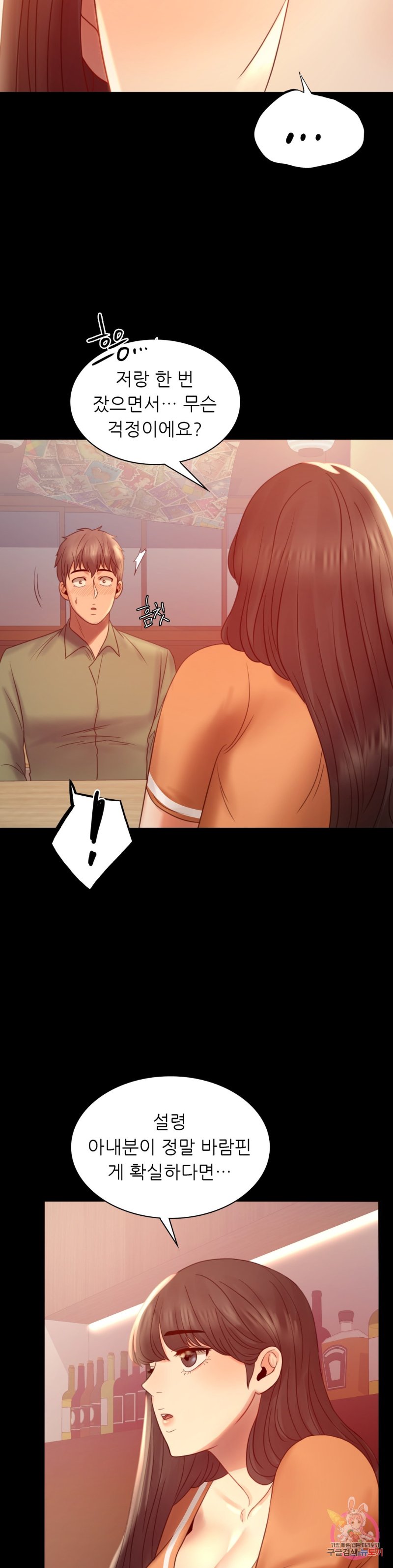 illicitlove Raw Chapter 6 Page 30