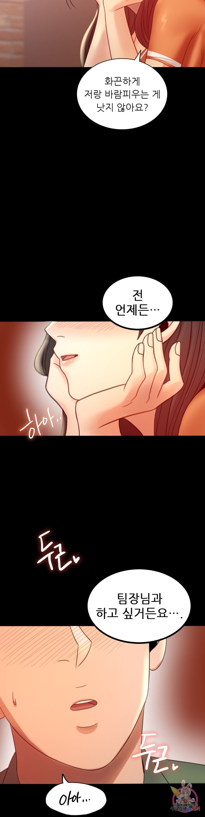 illicitlove Raw Chapter 6 Page 32