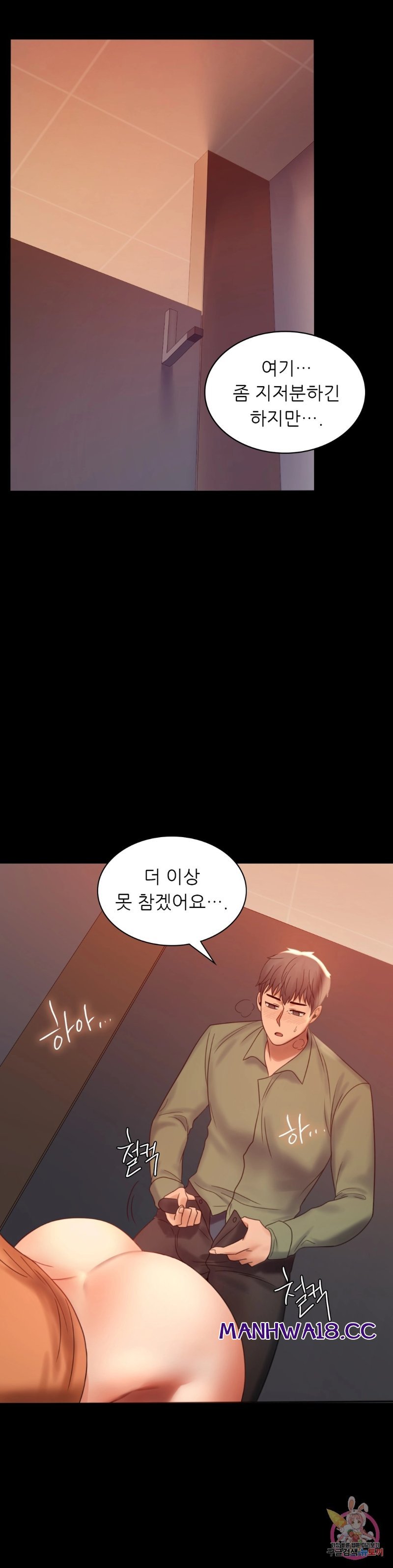 illicitlove Raw Chapter 6 Page 34