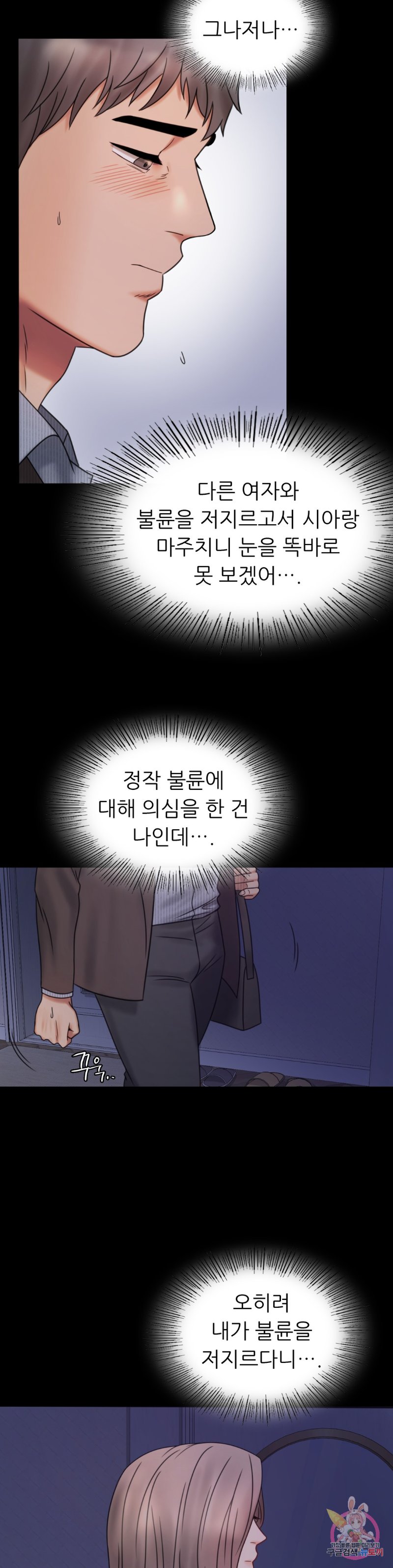 illicitlove Raw Chapter 6 Page 6