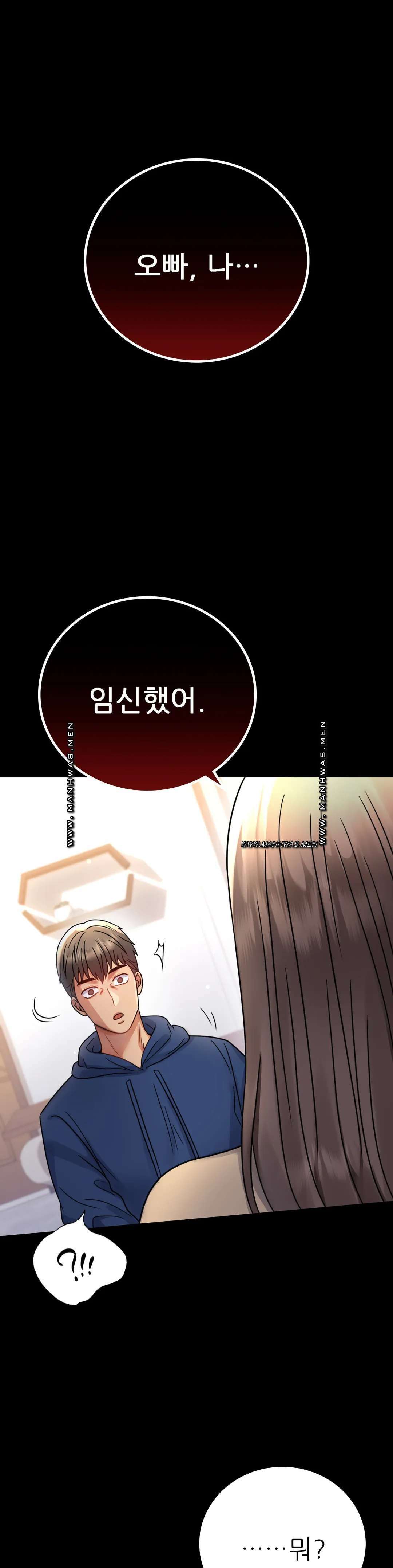 illicitlove Raw Chapter 60 Page 1
