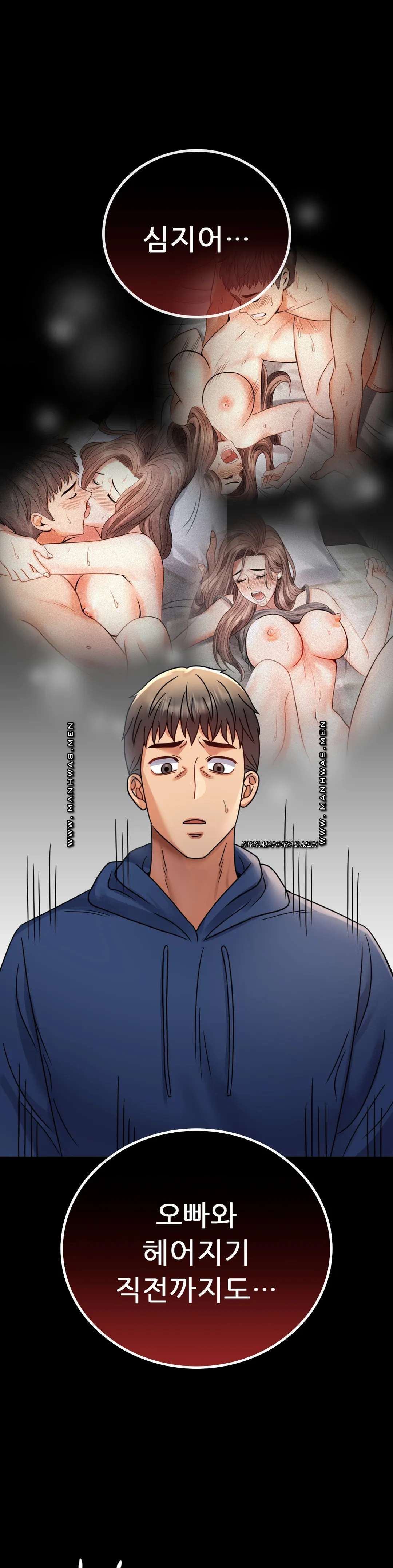 illicitlove Raw Chapter 60 Page 10