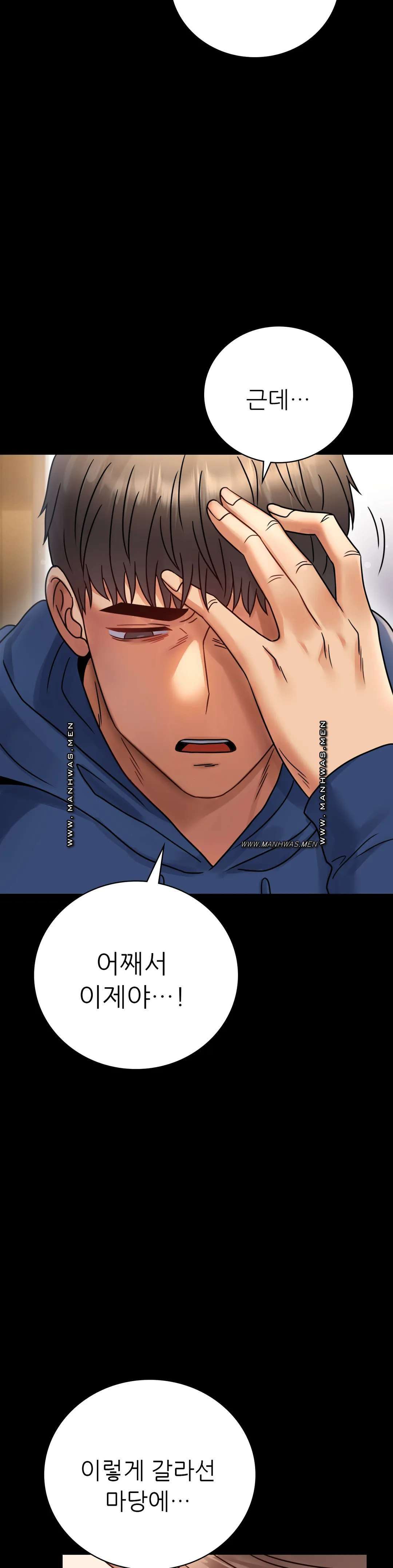 illicitlove Raw Chapter 60 Page 12