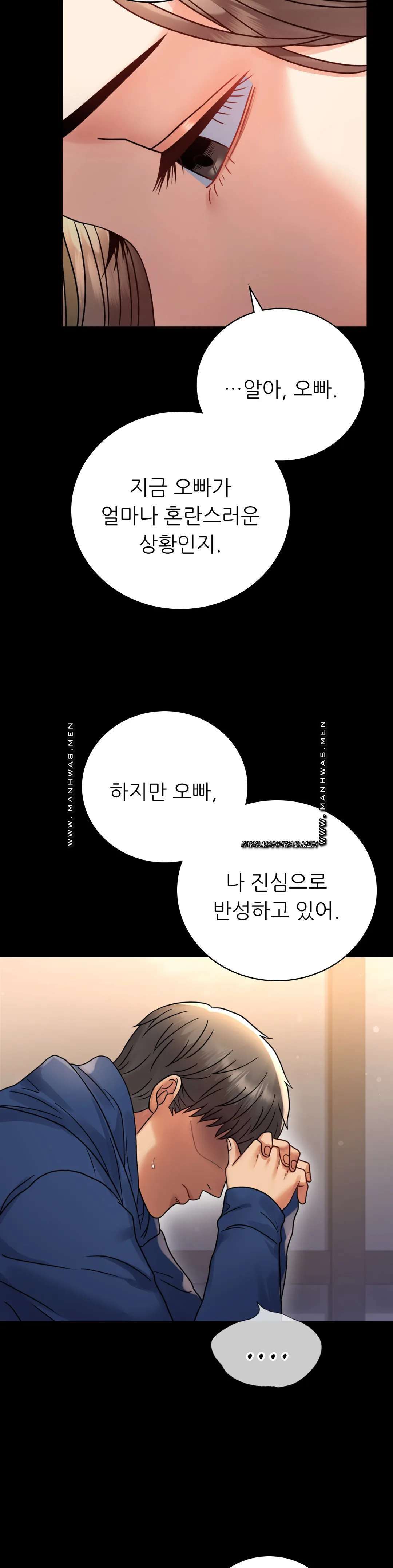 illicitlove Raw Chapter 60 Page 13