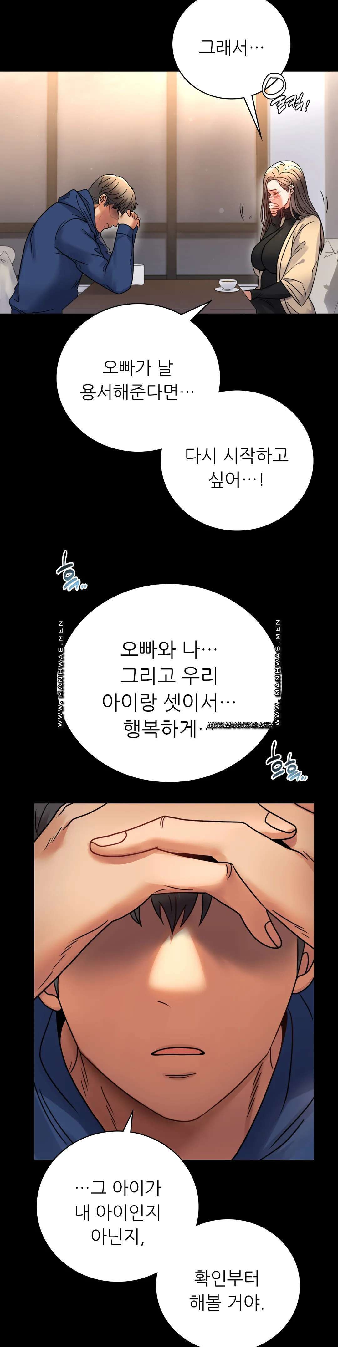 illicitlove Raw Chapter 60 Page 14