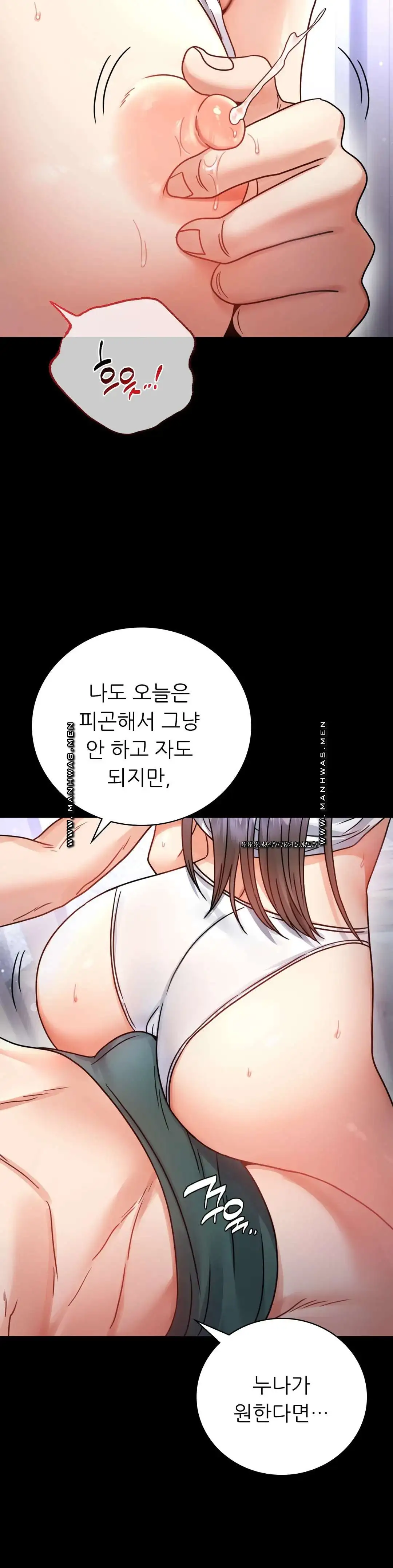 illicitlove Raw Chapter 60 Page 21