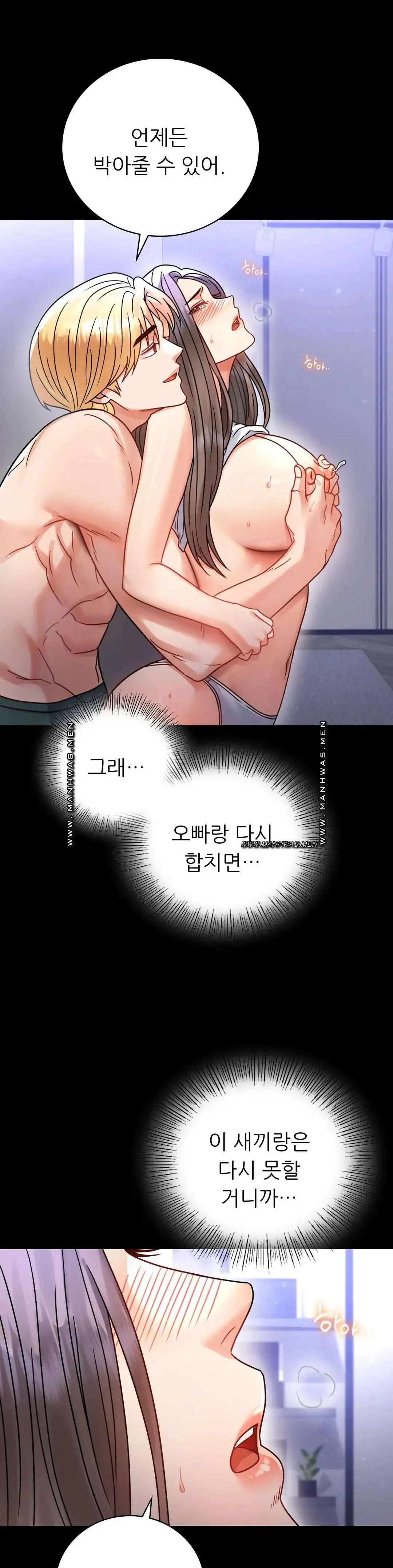 illicitlove Raw Chapter 60 Page 22