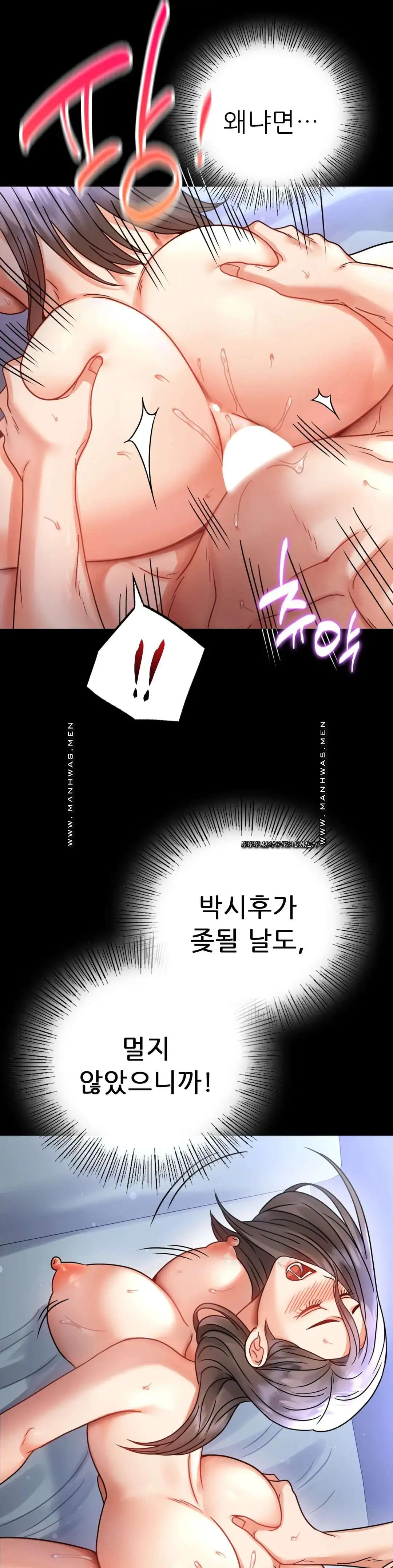 illicitlove Raw Chapter 60 Page 32