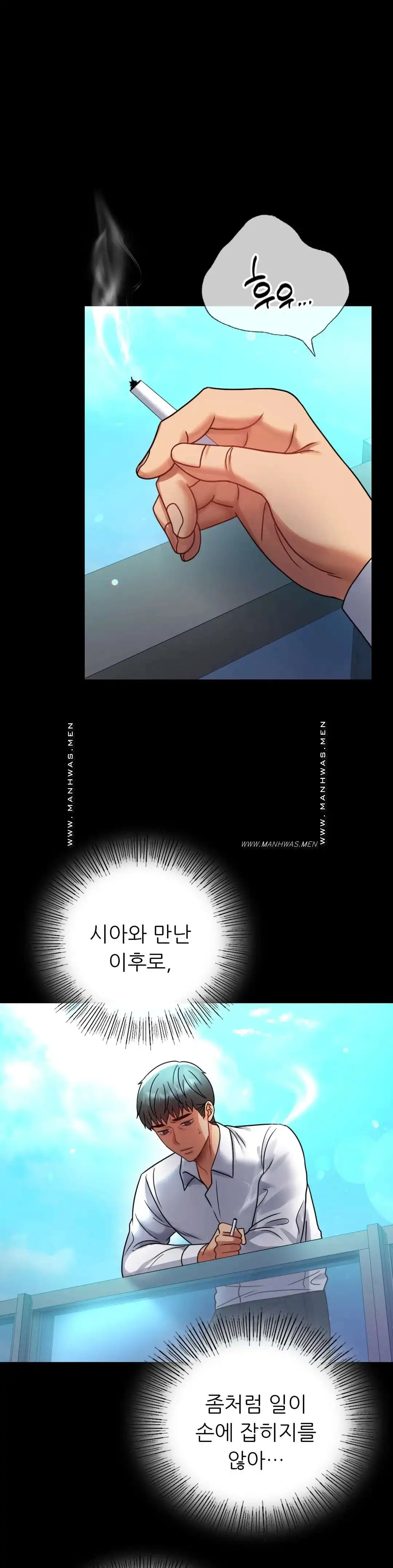 illicitlove Raw Chapter 60 Page 34