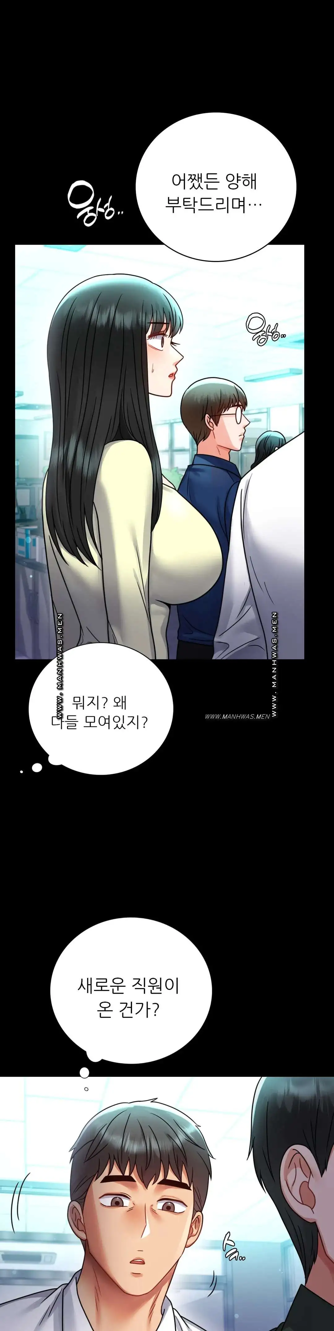 illicitlove Raw Chapter 60 Page 38