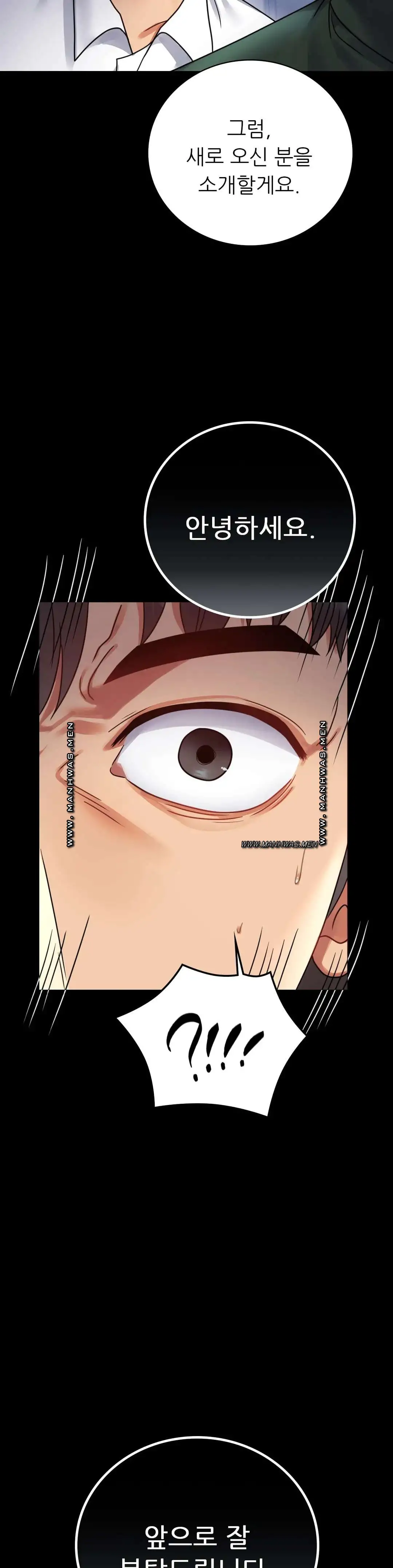 illicitlove Raw Chapter 60 Page 39