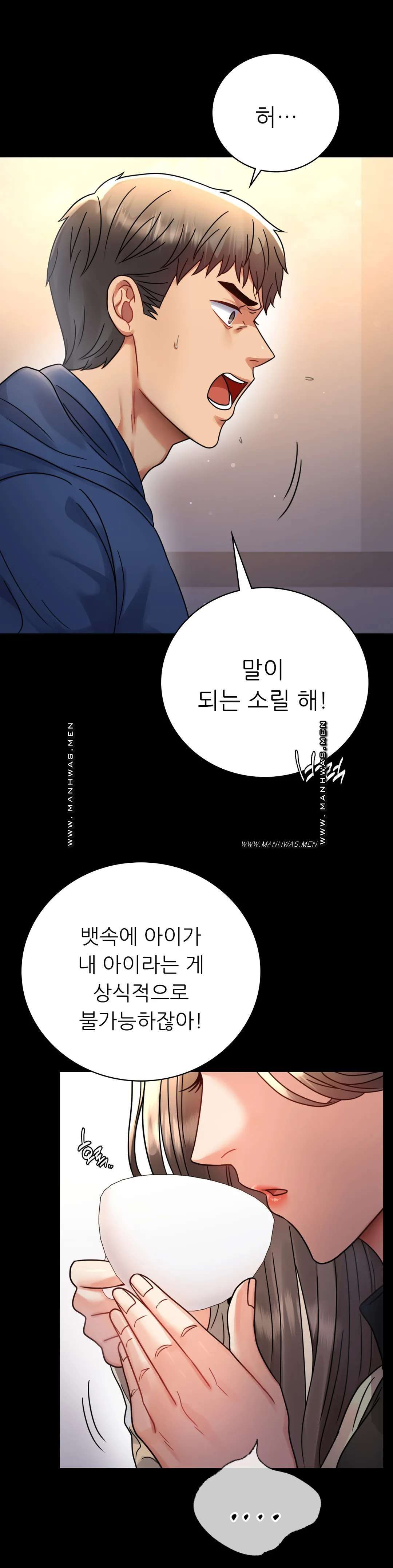 illicitlove Raw Chapter 60 Page 4