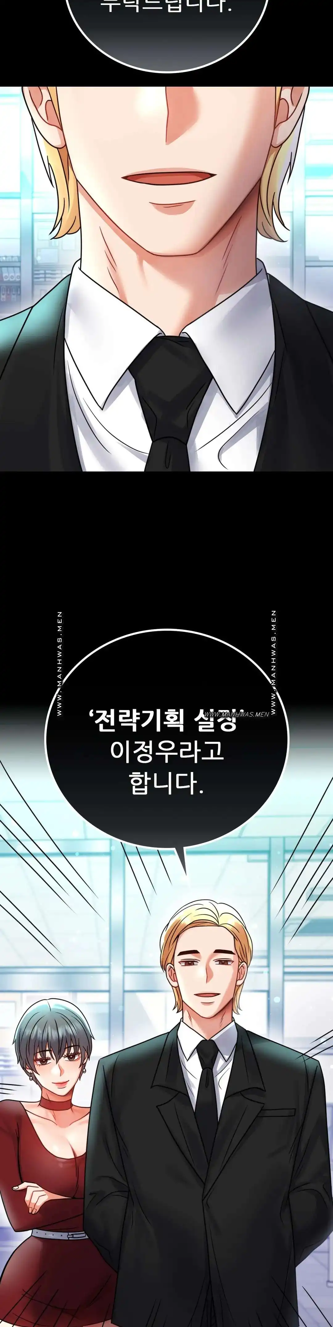 illicitlove Raw Chapter 60 Page 40